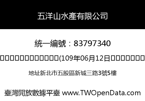 五洋山水產有限公司