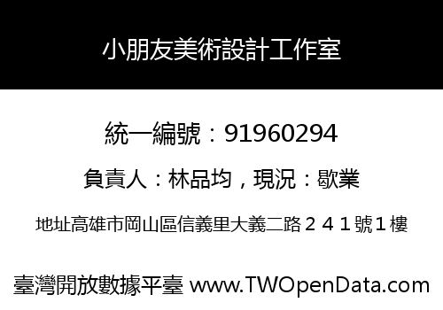 小朋友美術設計工作室