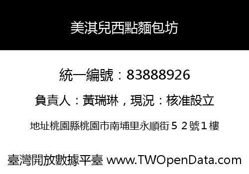 美淇兒西點麵包坊