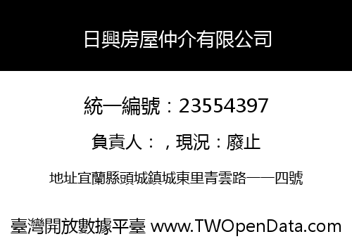日興房屋仲介有限公司