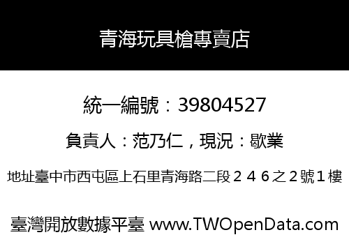 青海玩具槍專賣店