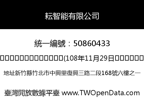 耘智能有限公司