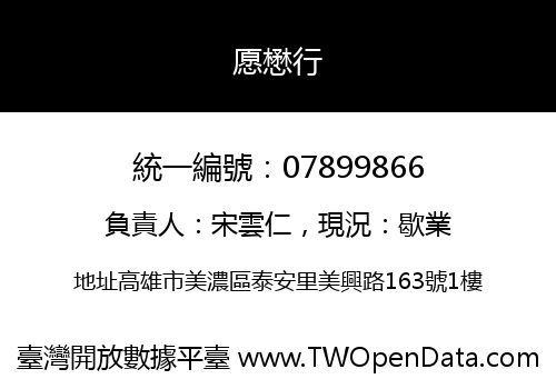 愿懋行