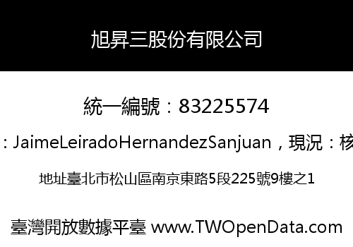 旭昇三股份有限公司