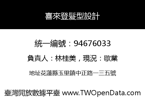 喜來登髮型設計