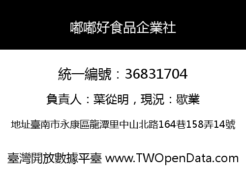 嘟嘟好食品企業社