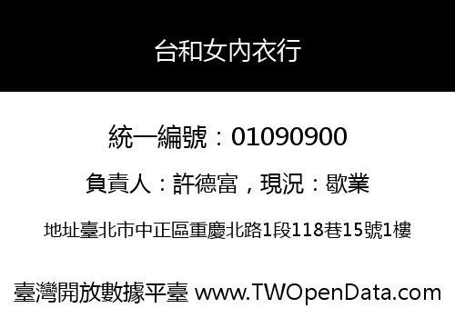 台和女內衣行