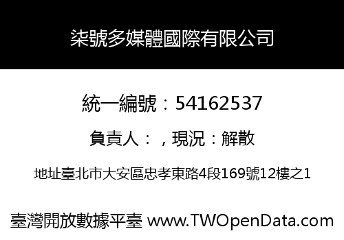 柒號多媒體國際有限公司