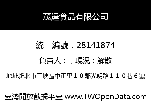 茂達食品有限公司