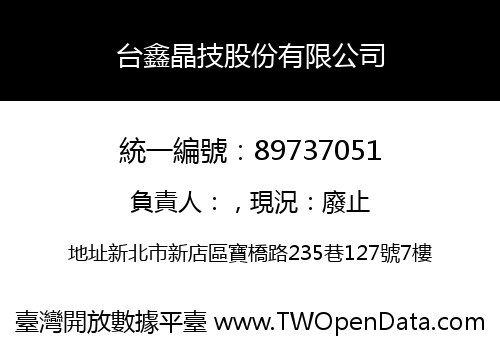台鑫晶技股份有限公司