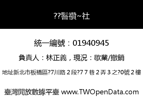 ??鬙禶~社