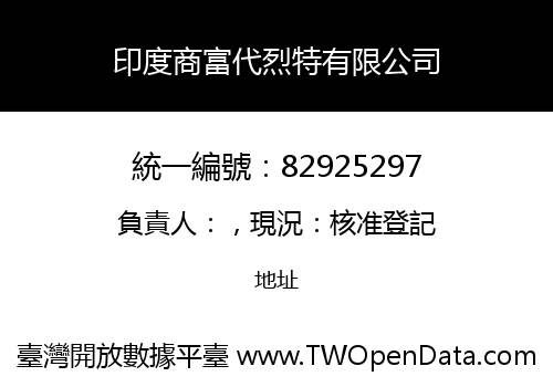 印度商富代烈特有限公司