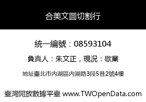合美文圖切割行