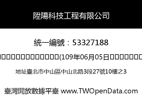 陞陽科技工程有限公司