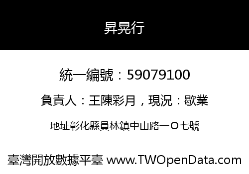 昇晃行