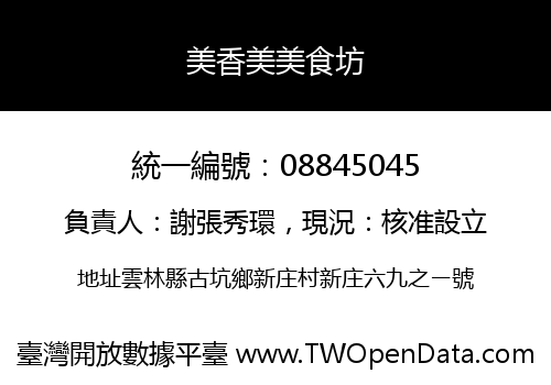 美香美美食坊