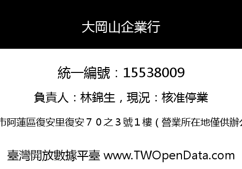 大岡山企業行