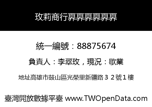玫莉商行奡奡奡奡奡奡