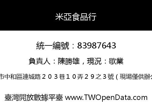 米亞食品行