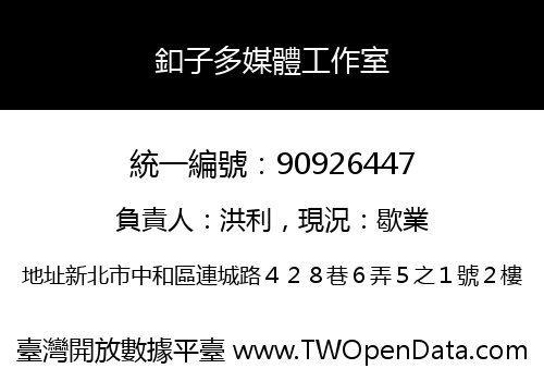 釦子多媒體工作室