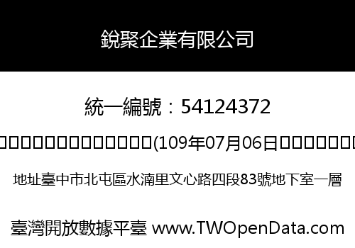 銳聚企業有限公司
