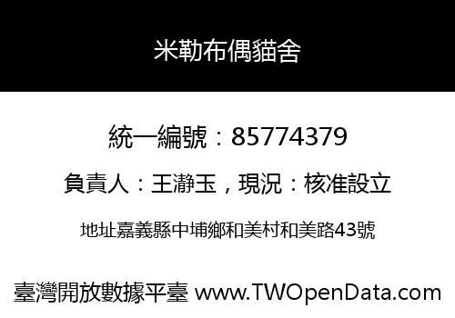 米勒布偶貓舍