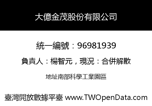 大億金茂股份有限公司