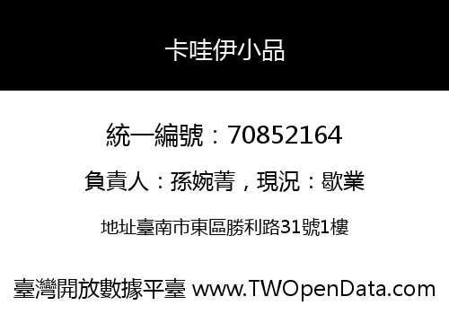 卡哇伊小品