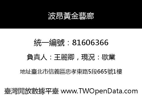 波昂黃金藝廊
