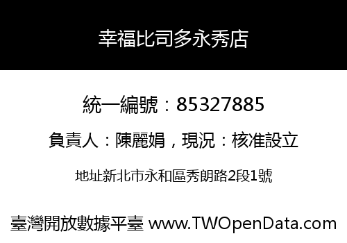 幸福比司多永秀店