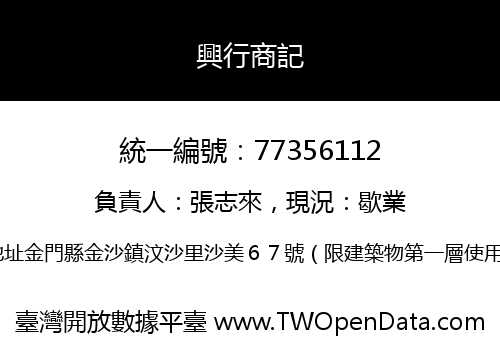 興行商記