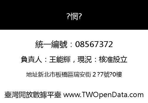?惘?