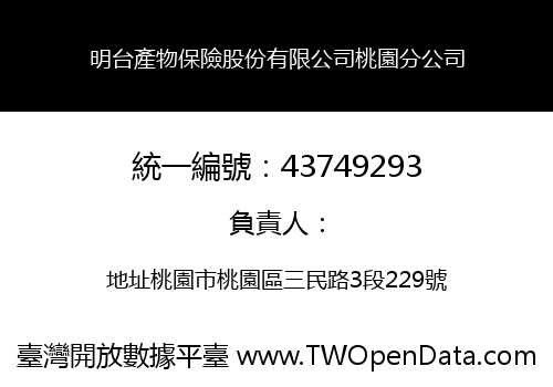 明台產物保險股份有限公司桃園分公司