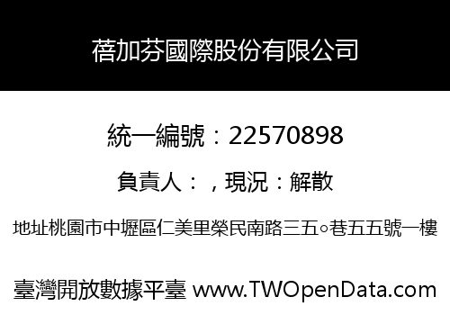 蓓加芬國際股份有限公司