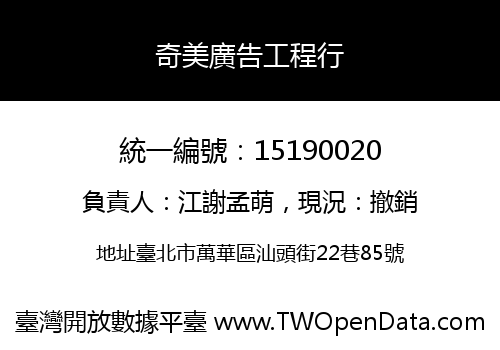 奇美廣告工程行