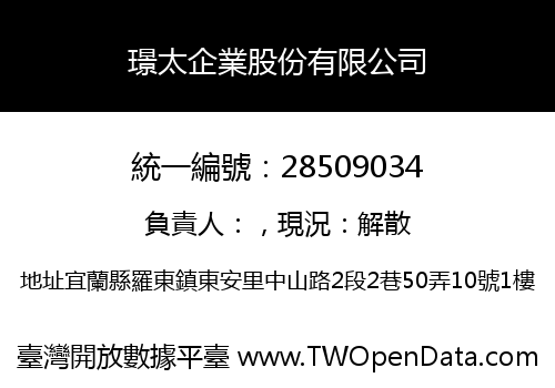 璟太企業股份有限公司