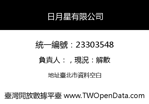 日月星有限公司