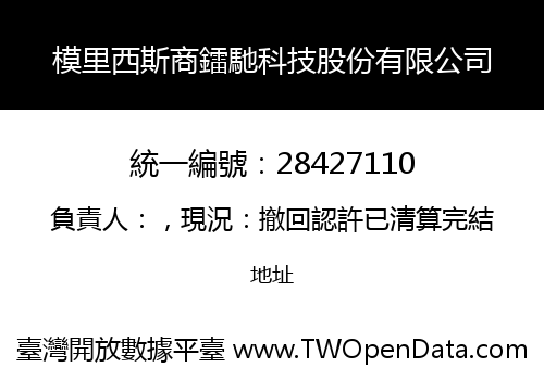 模里西斯商鐳馳科技股份有限公司
