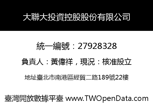 大聯大投資控股股份有限公司