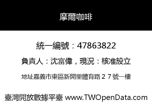 摩爾咖啡