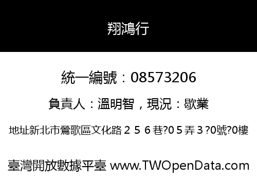 翔鴻行