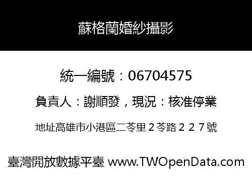 蘇格蘭婚紗攝影