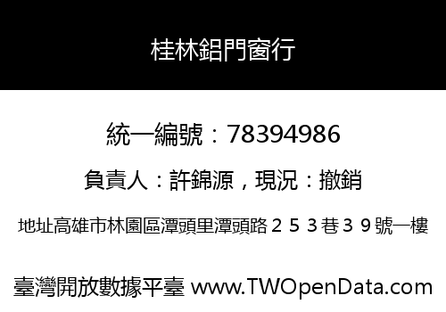 桂林鋁門窗行