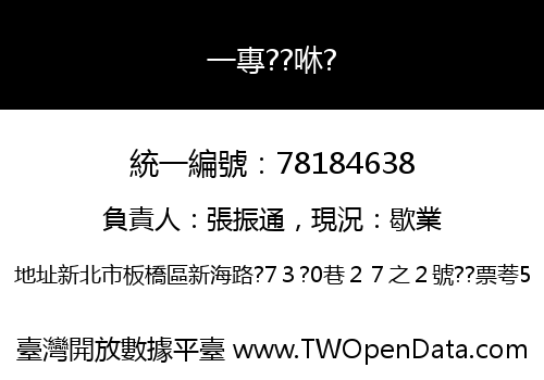 一專??咻?