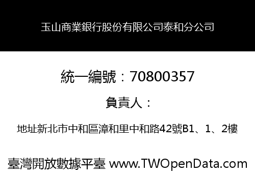 玉山商業銀行股份有限公司泰和分公司