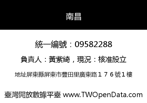 南昌