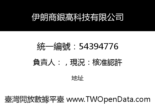 伊朗商銀高科技有限公司