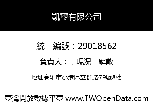 凱璽有限公司