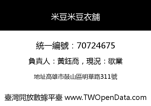 米豆米豆衣舖