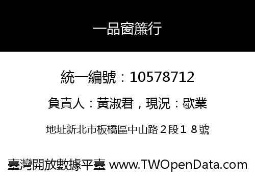 一品窗簾行